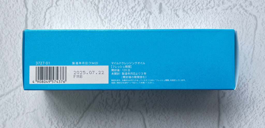 ファンケルのクレンジングの製造生年月日が記載してあるパッケージの写真