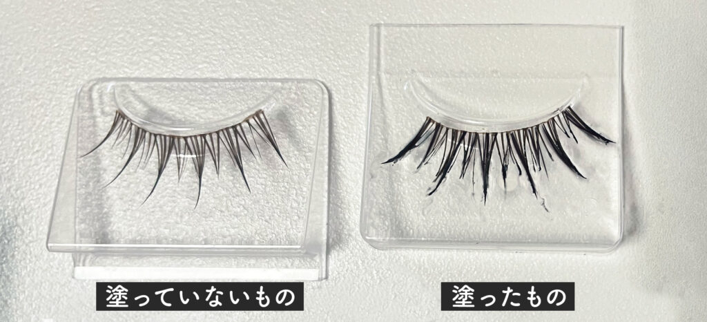 「スピーディーマスカラリムーバー」を塗ったつけまつ毛の画像