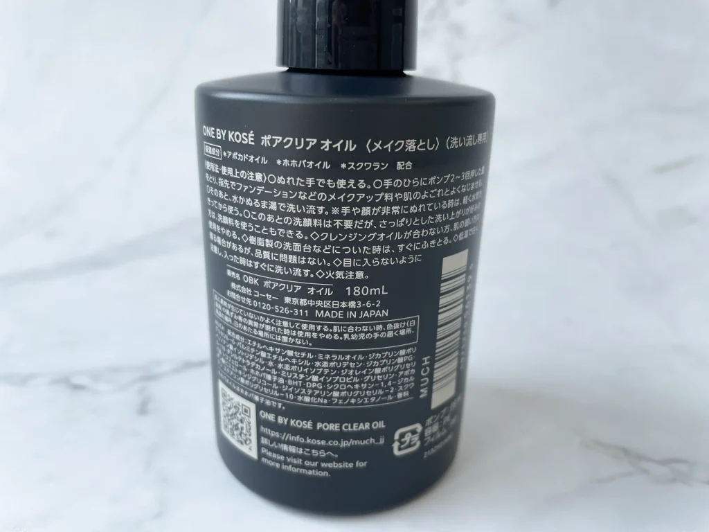 「ONE BY KOSE ポアクリア オイル」のボトルの裏に記載されている使用方法を写した画像