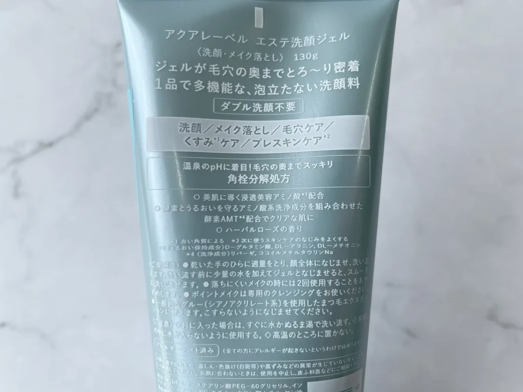 アクアレーベル エステ洗顔ジェルの容器の裏面に書いてある「使い方」を見せている画像