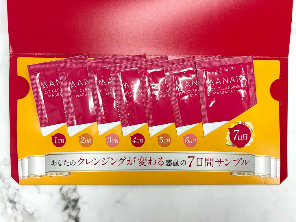 マナラ ホットクレンジングゲル マッサージプラスの7日間無料お試しの中身の写真